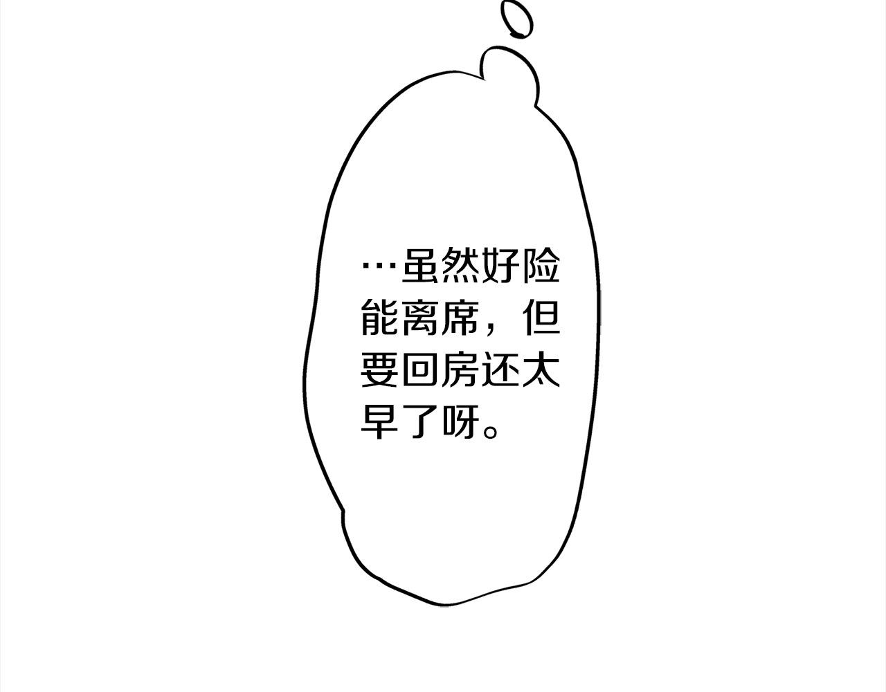 第45话 接吻(1/2)-第45话