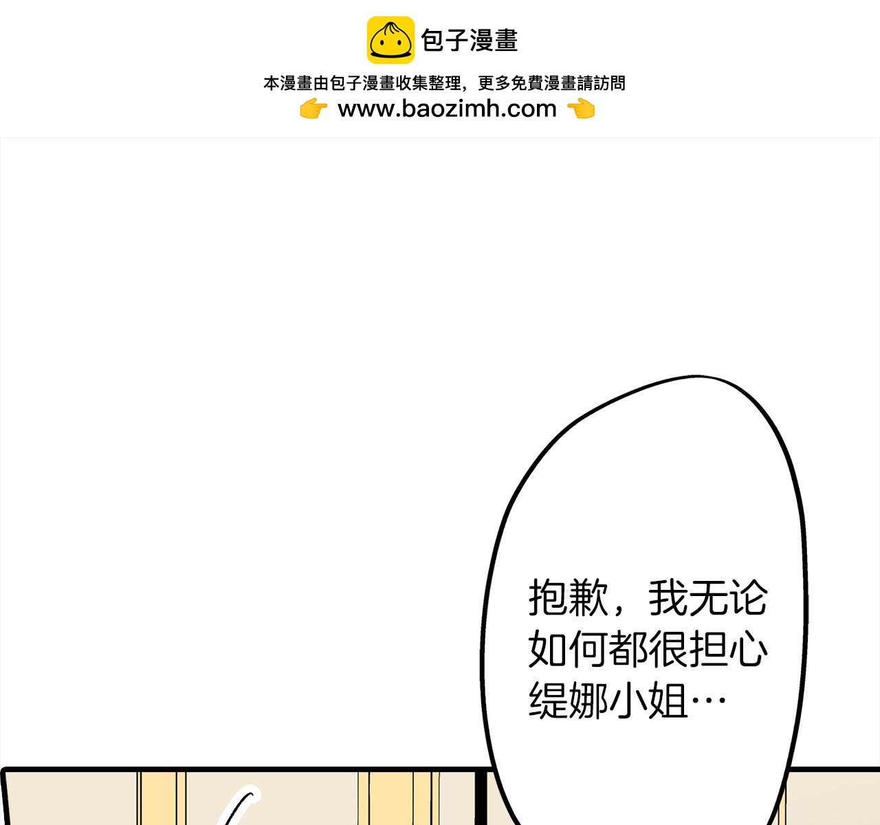 第47话 倾诉烦恼(1/2)-第47话