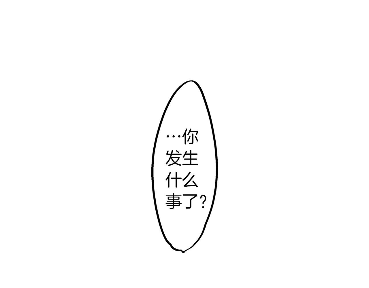 第47话 倾诉烦恼(1/2)-第47话