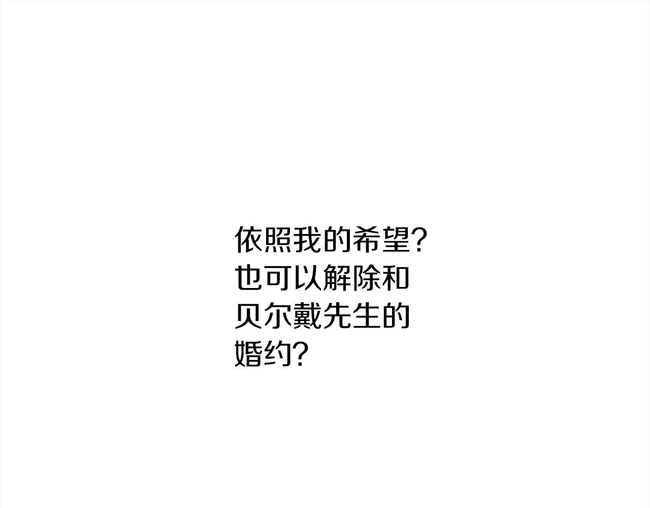 第47话 倾诉烦恼(1/2)-第47话