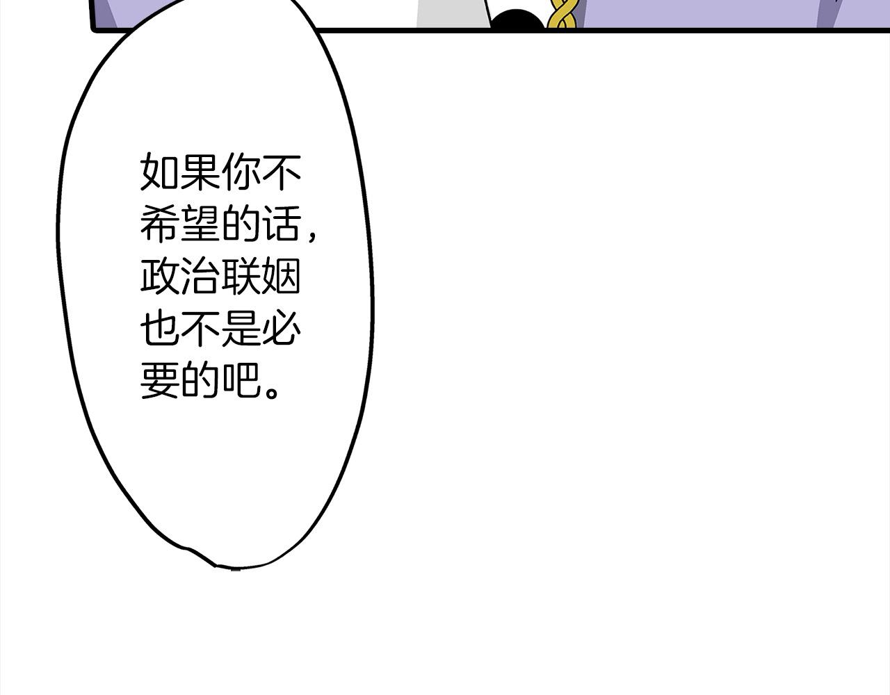 第47话 倾诉烦恼(1/2)-第47话