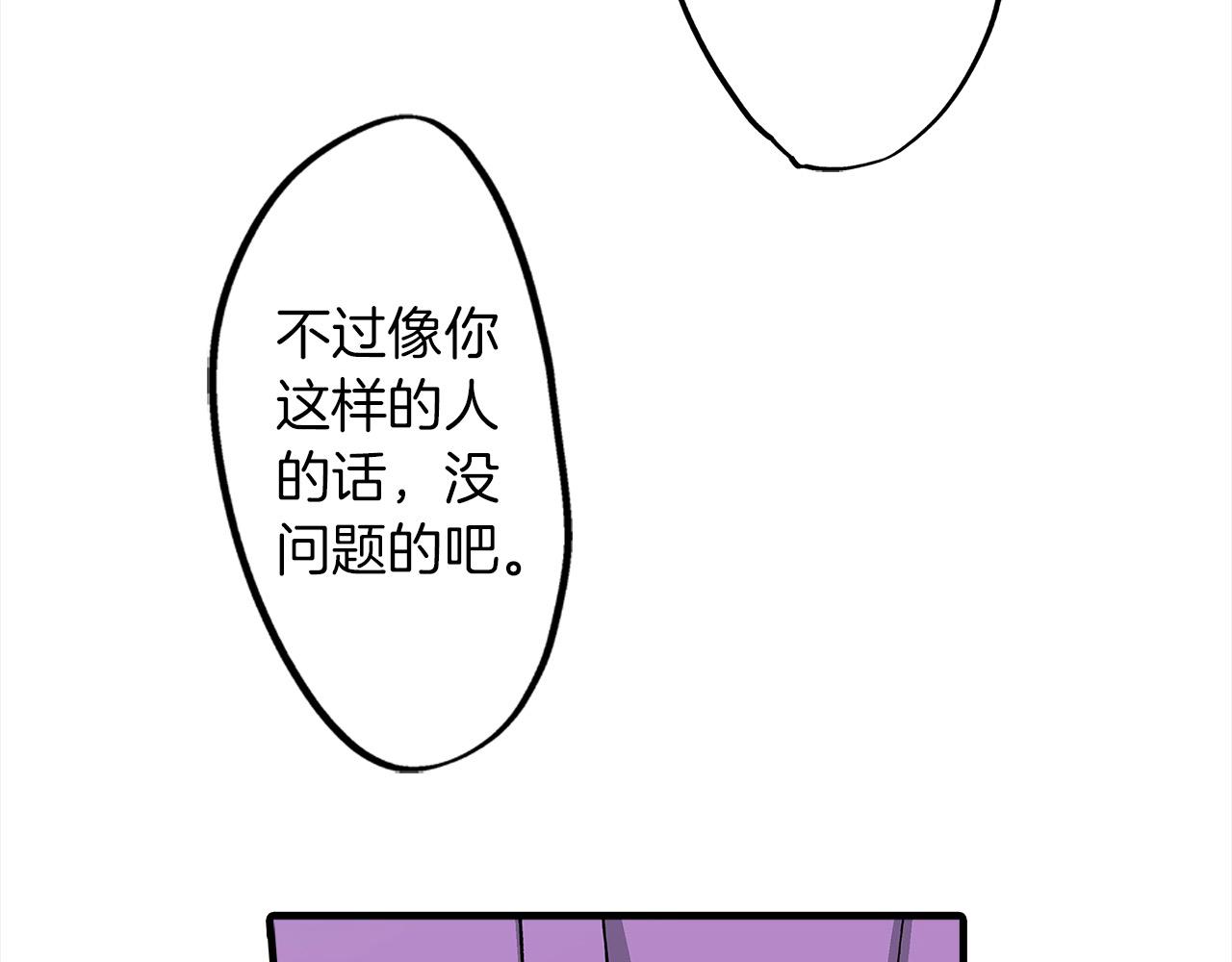 第47话 倾诉烦恼(1/2)-第47话