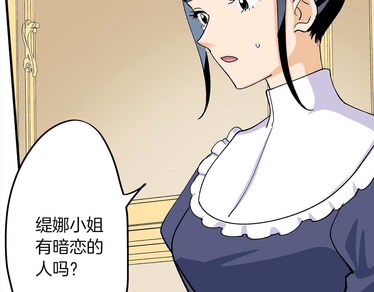 第47话 倾诉烦恼(1/2)-第47话