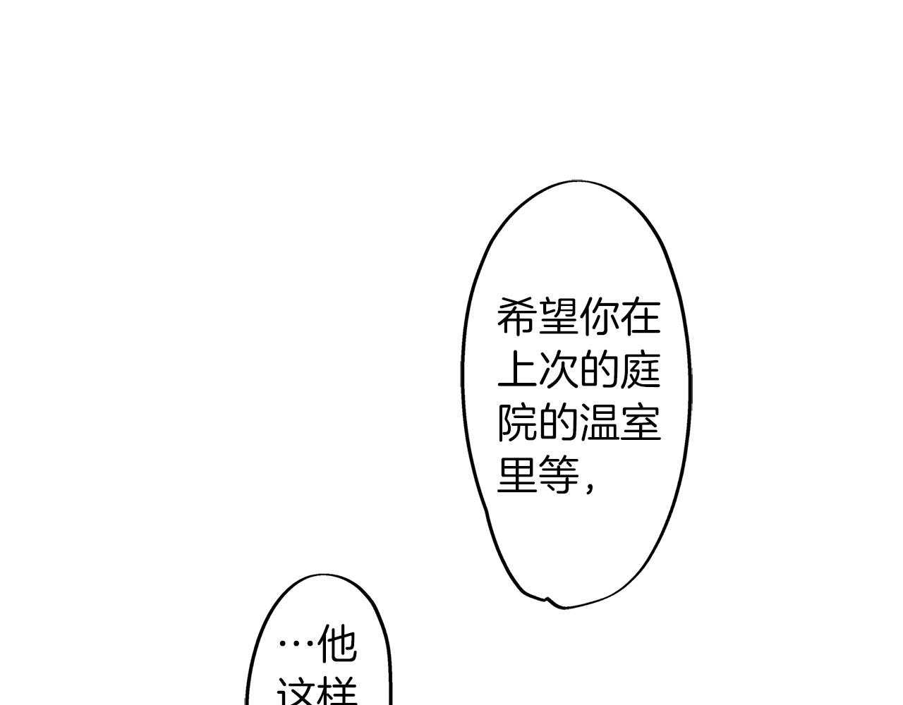 第49话 你到底是谁？(1/2)-第49话