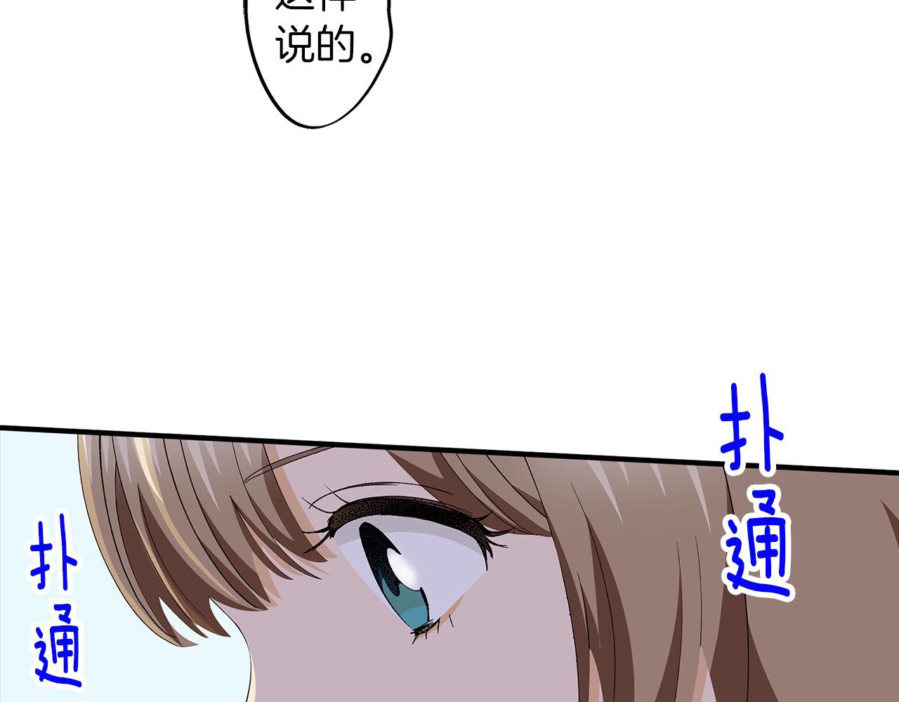 第49话 你到底是谁？(1/2)-第49话