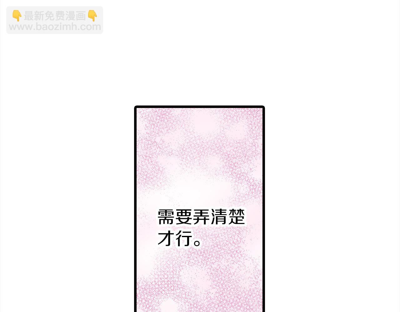 第49话 你到底是谁？(1/2)-第49话