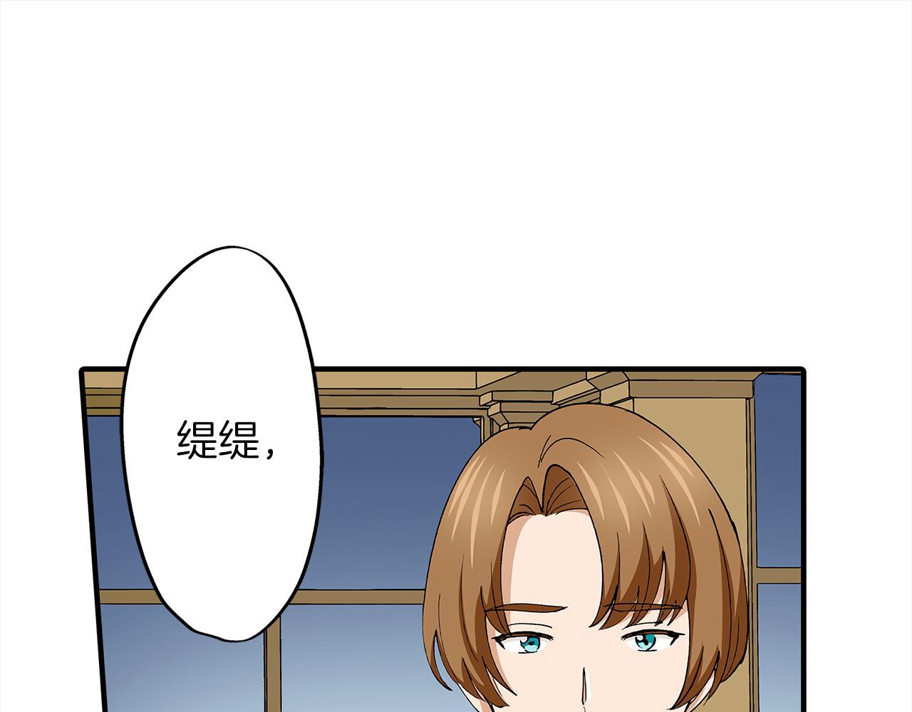 第49话 你到底是谁？(1/2)-第49话