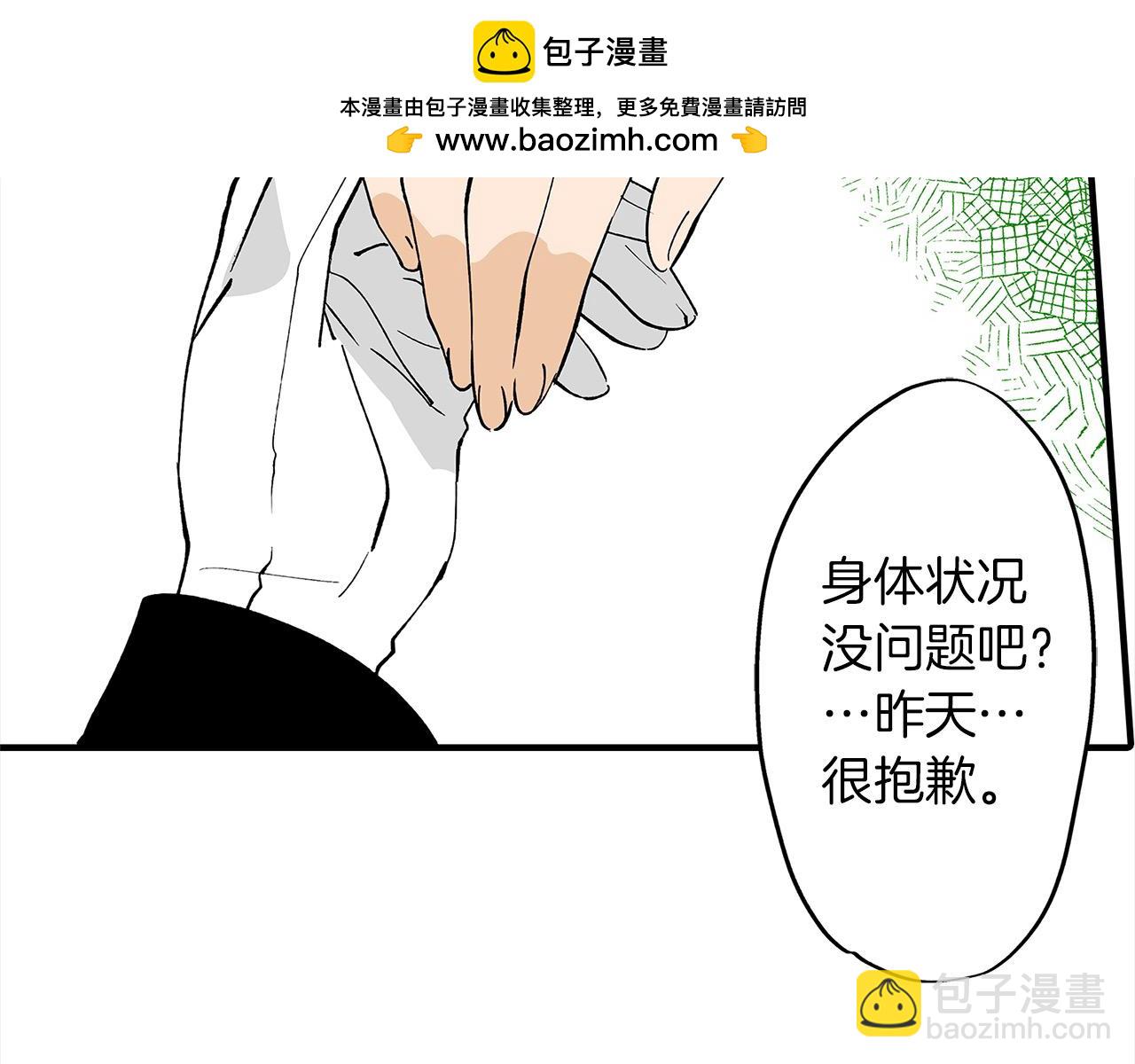 第49话 你到底是谁？(1/2)-第49话