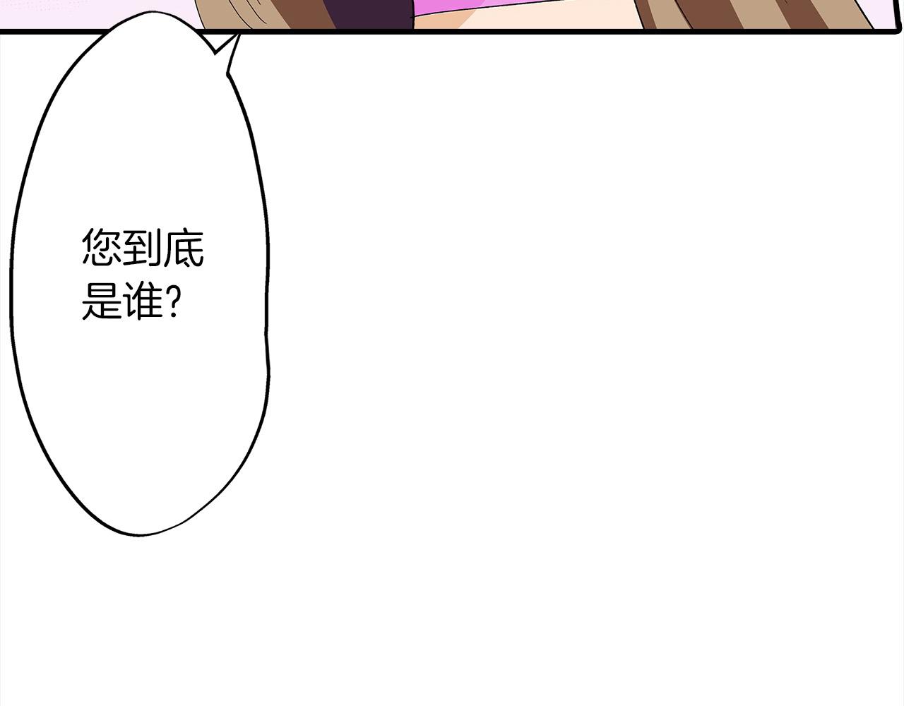 第49话 你到底是谁？(1/2)-第49话