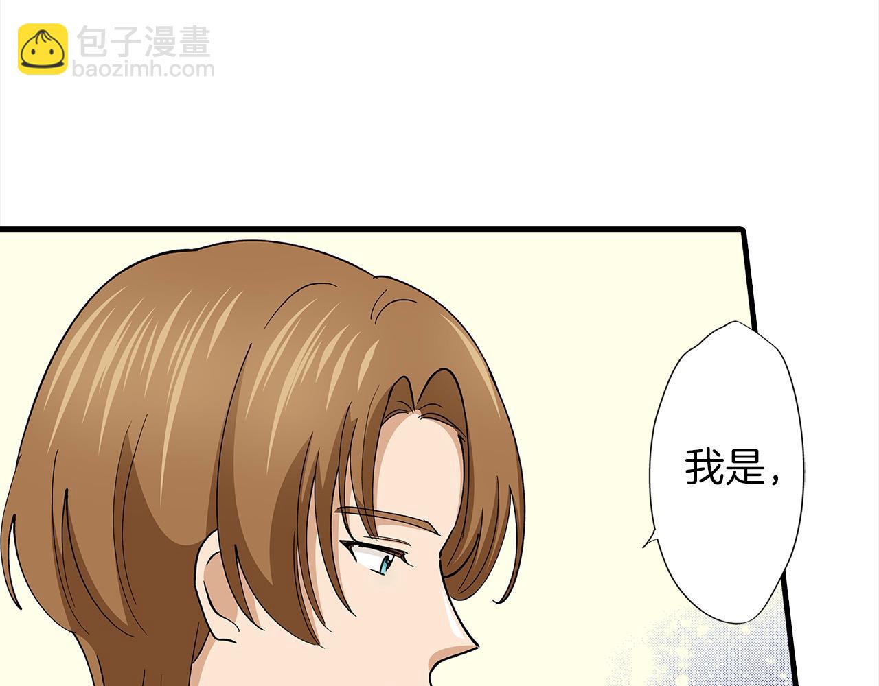 第49话 你到底是谁？(1/2)-第49话
