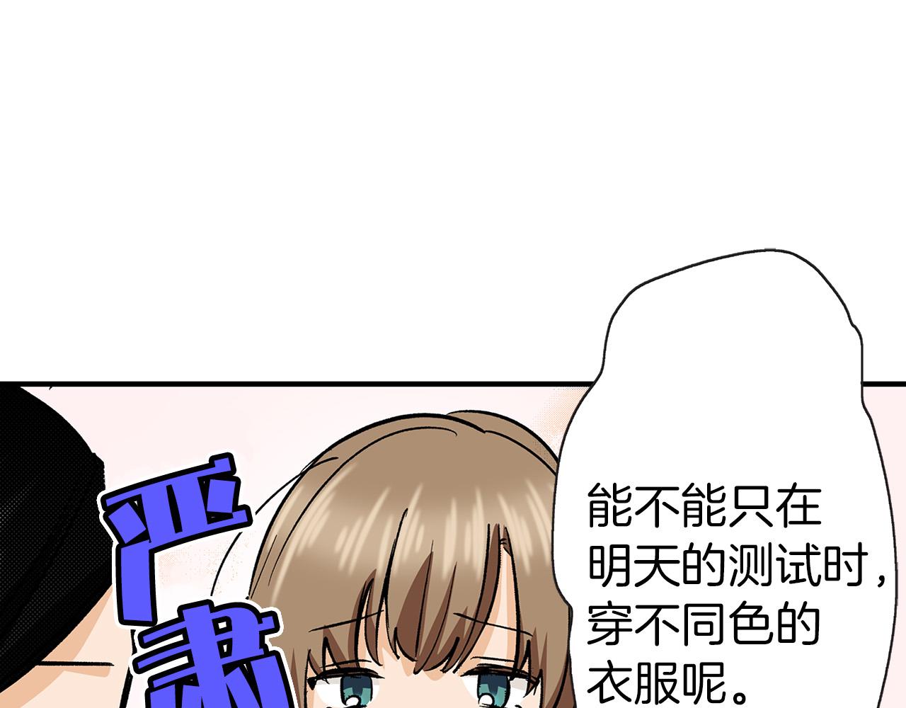 第5话 正式相亲！(1/2)-第5话