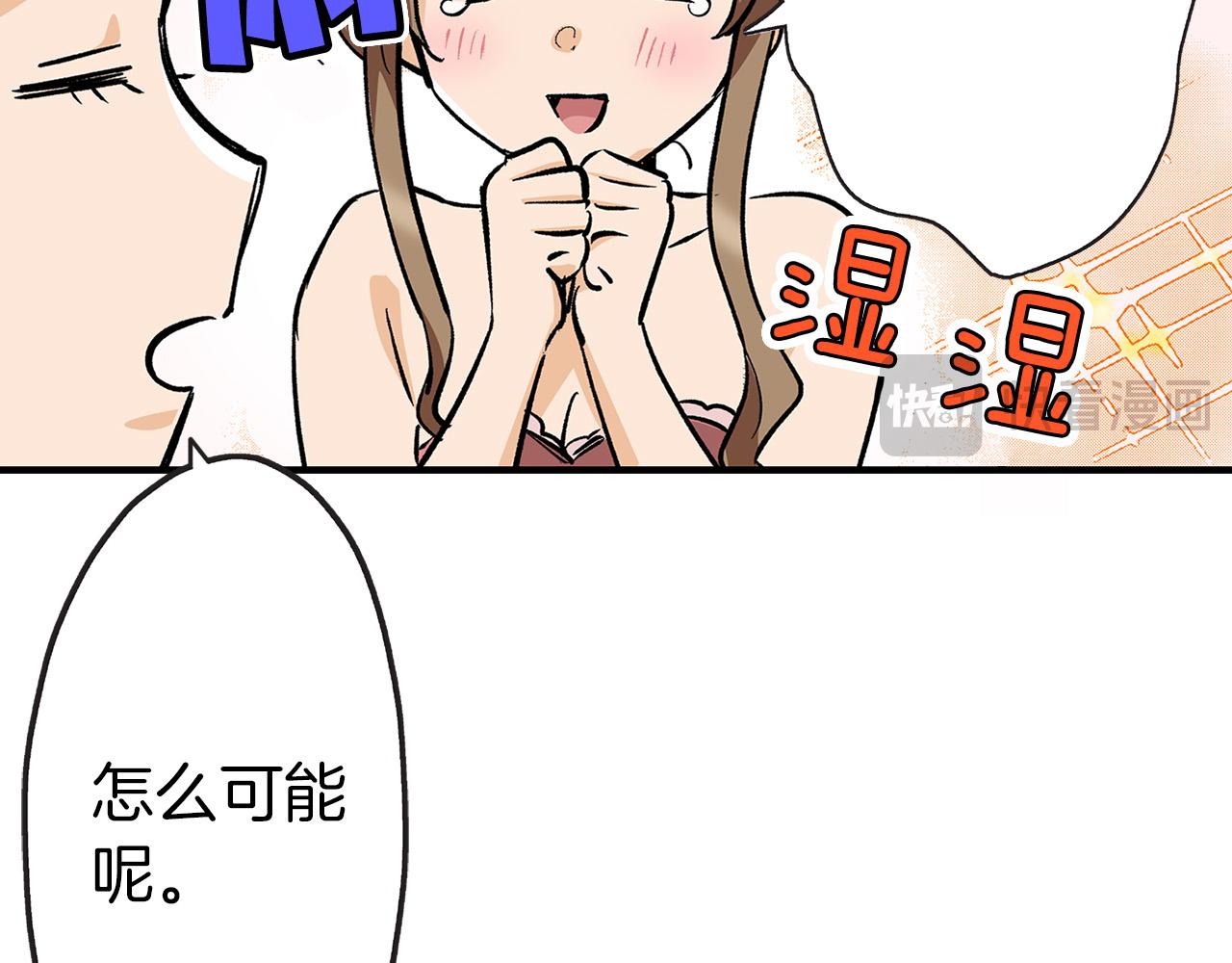 第5话 正式相亲！(1/2)-第5话