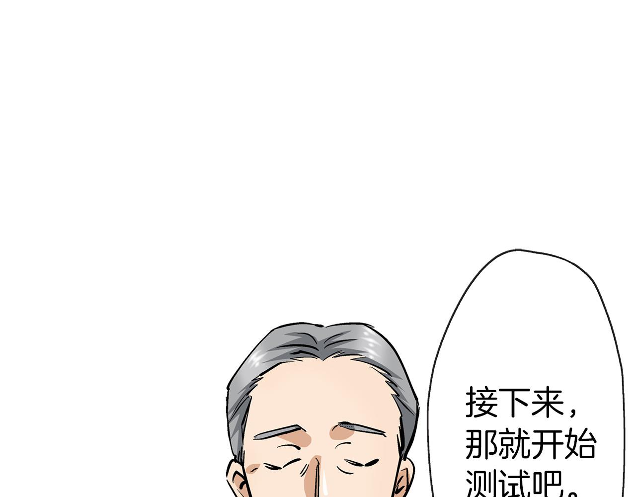 第5话 正式相亲！(1/2)-第5话