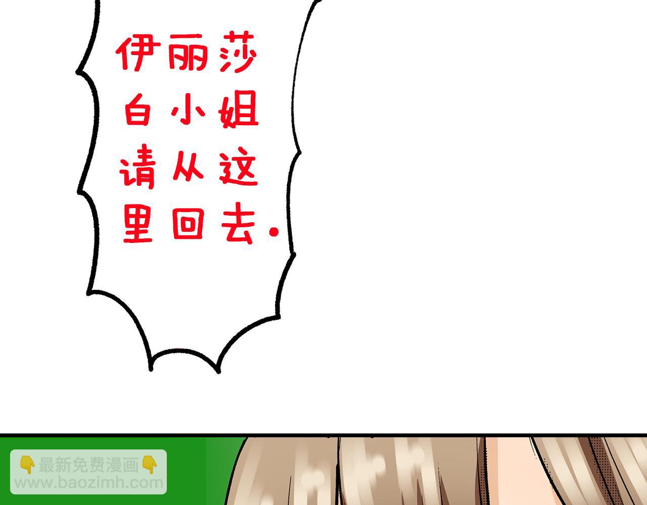 第5话 正式相亲！(1/2)-第5话