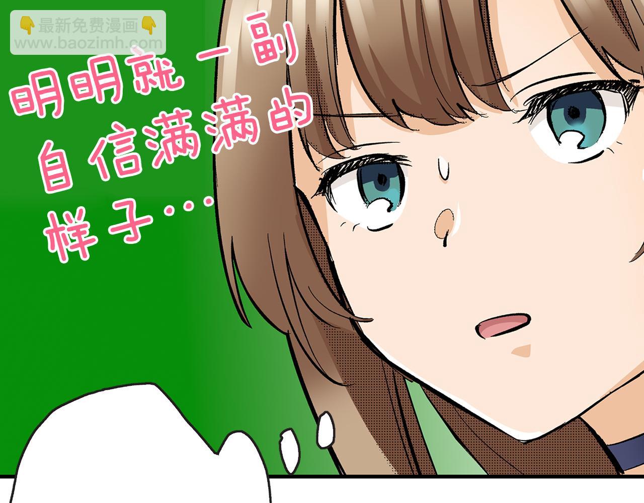 第5话 正式相亲！(1/2)-第5话