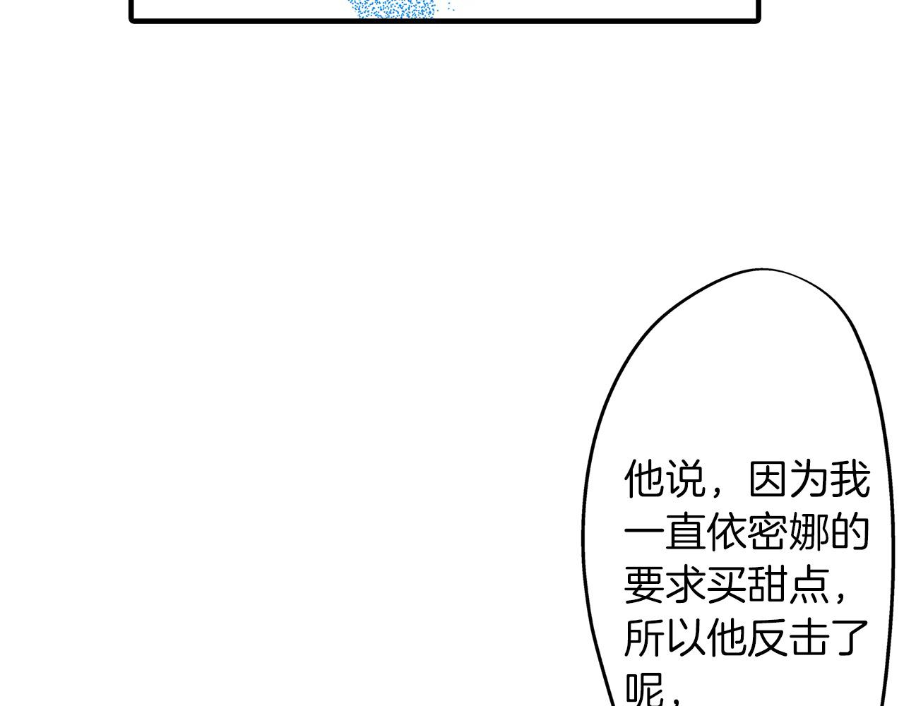 第51话 我喜欢的一直是你(1/3)-第51话