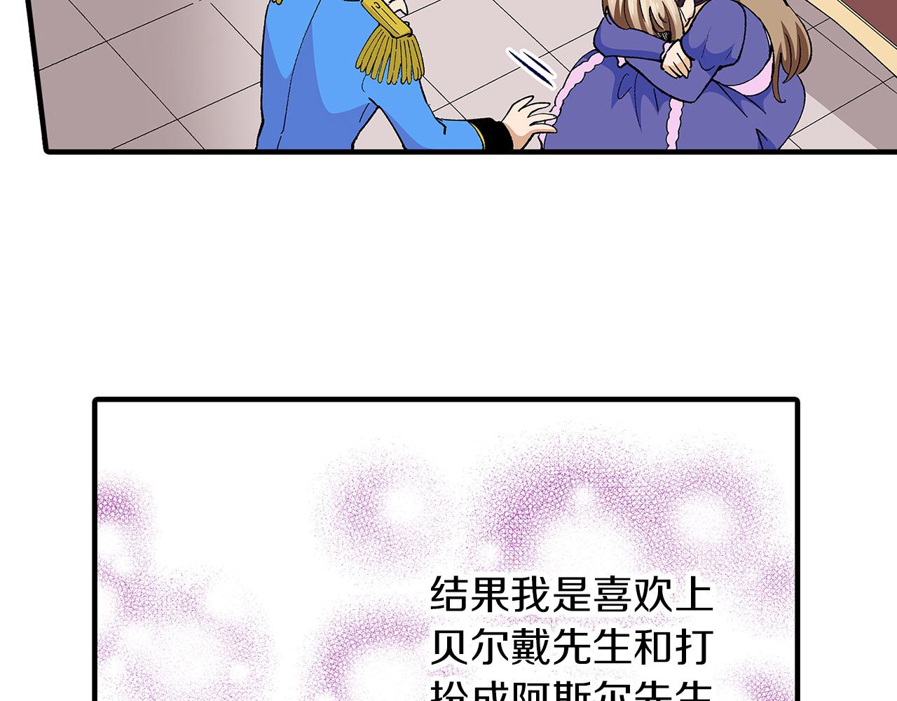 第51话 我喜欢的一直是你(1/3)-第51话