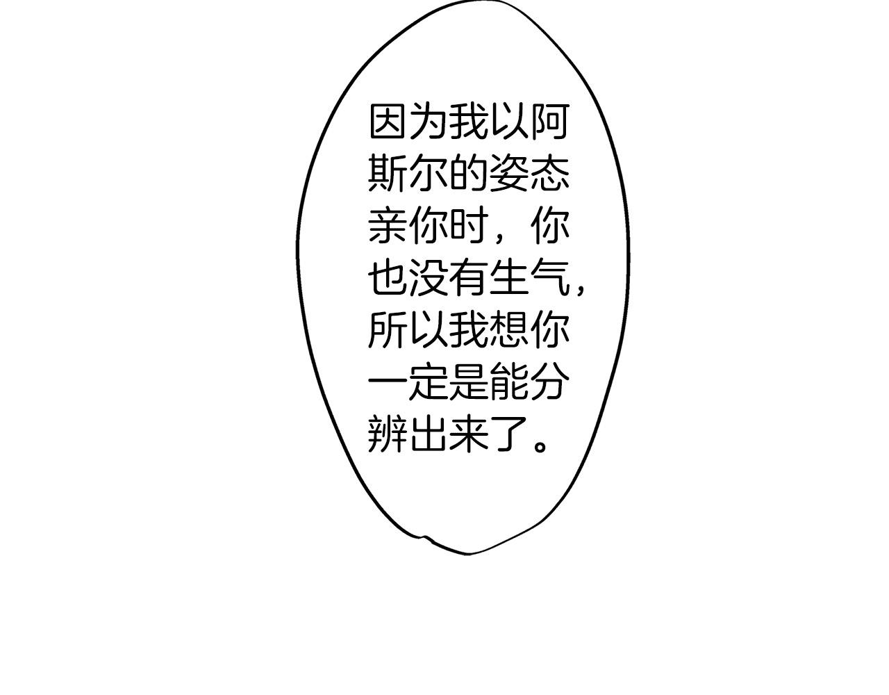 第51话 我喜欢的一直是你(1/3)-第51话