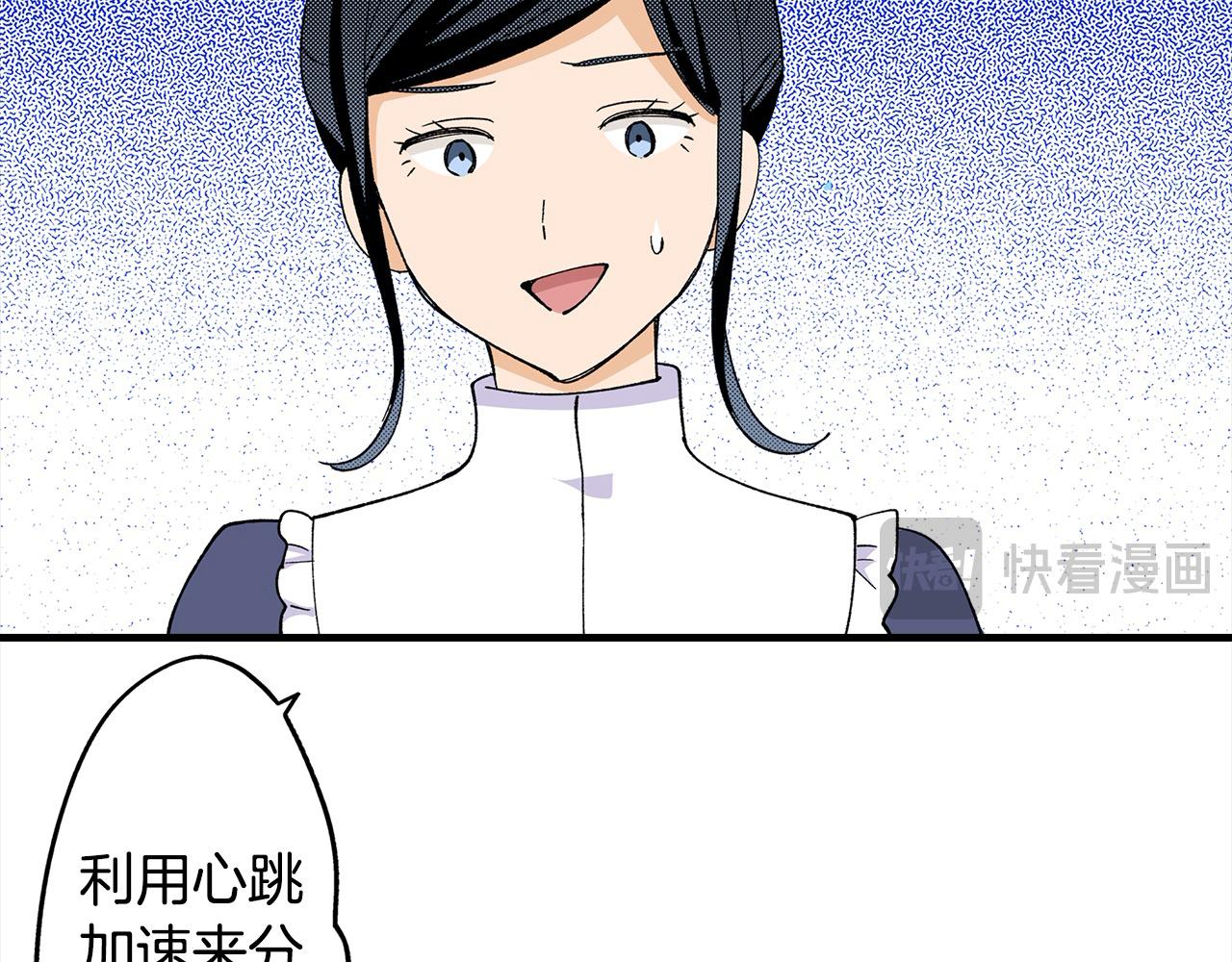 第53话 不同的相处方式(1/2)-第53话