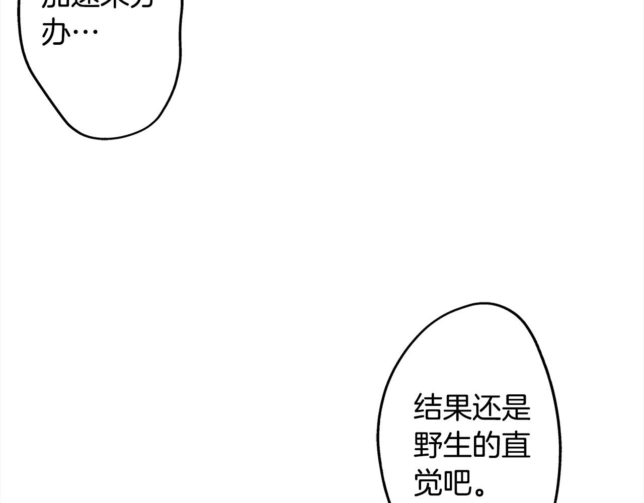 第53话 不同的相处方式(1/2)-第53话