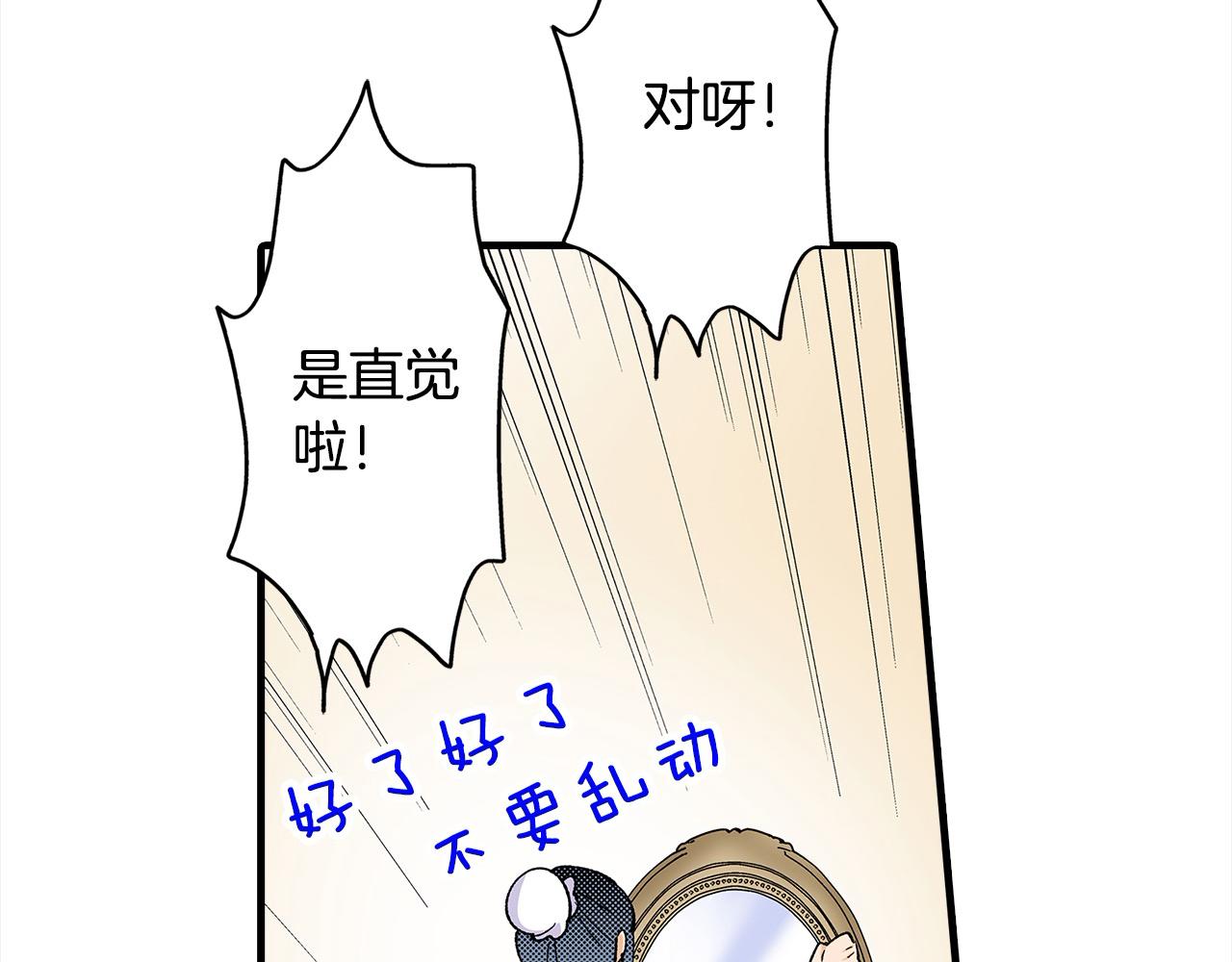 第53话 不同的相处方式(1/2)-第53话