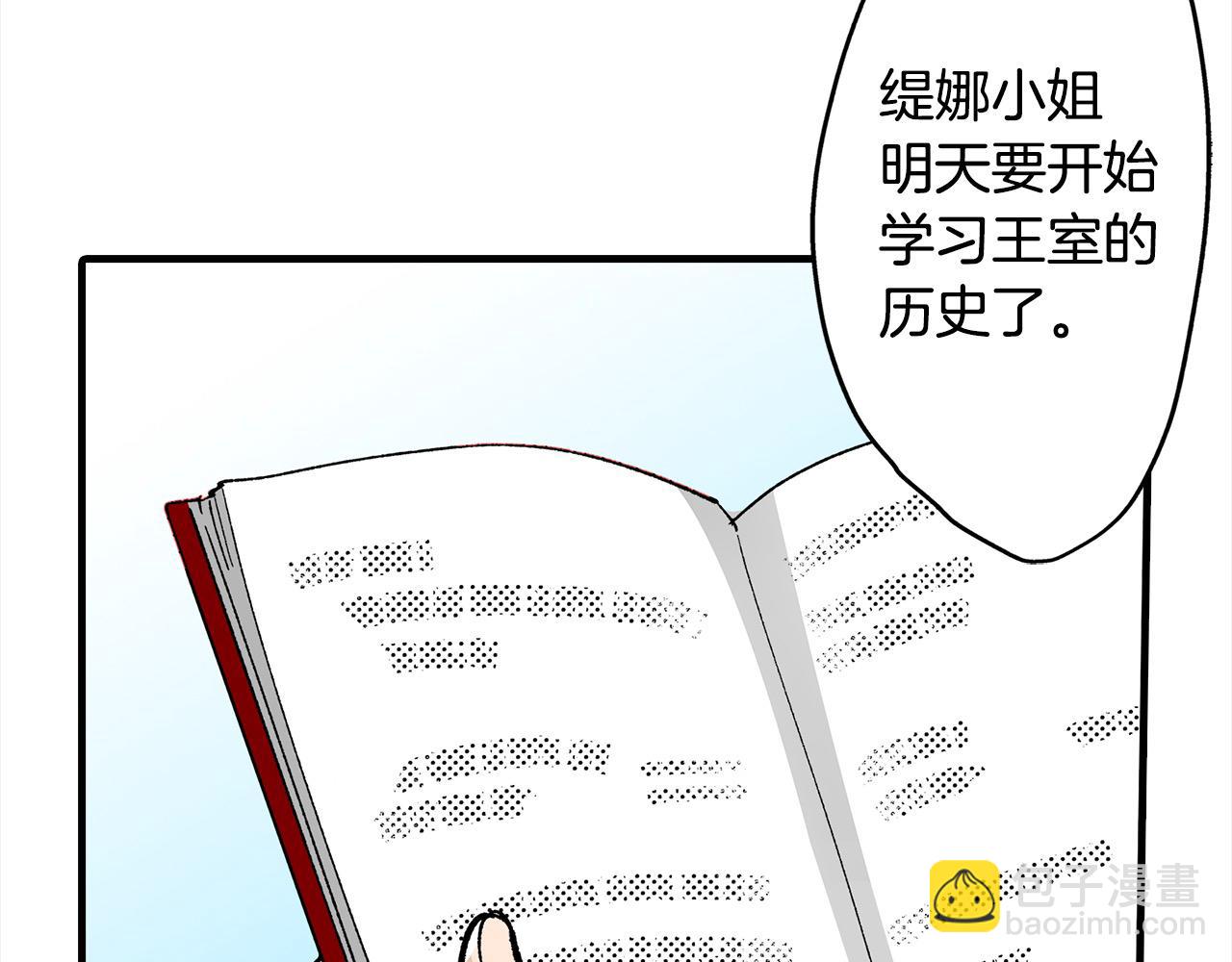 第53话 不同的相处方式(1/2)-第53话