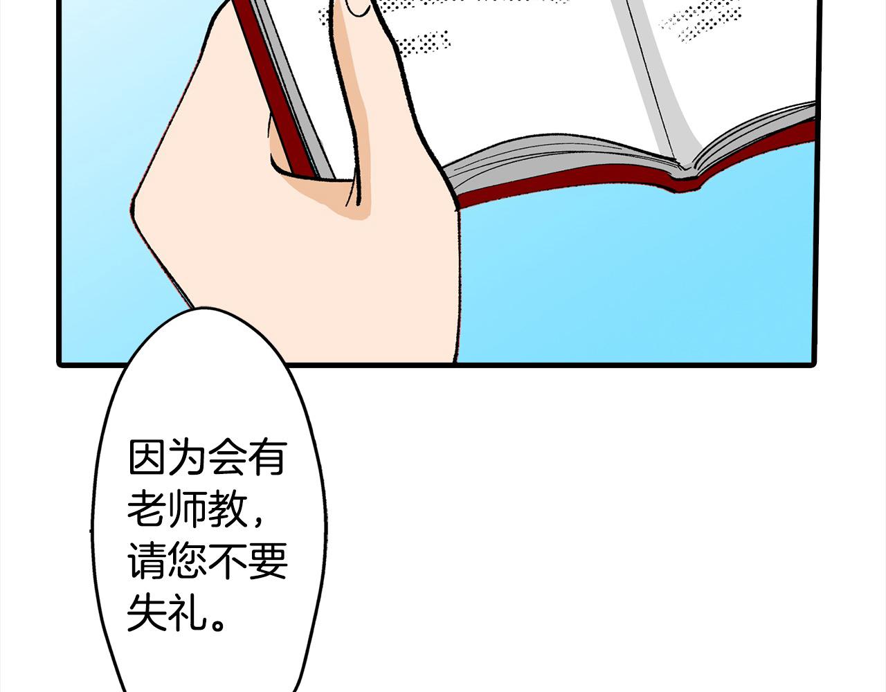 第53话 不同的相处方式(1/2)-第53话