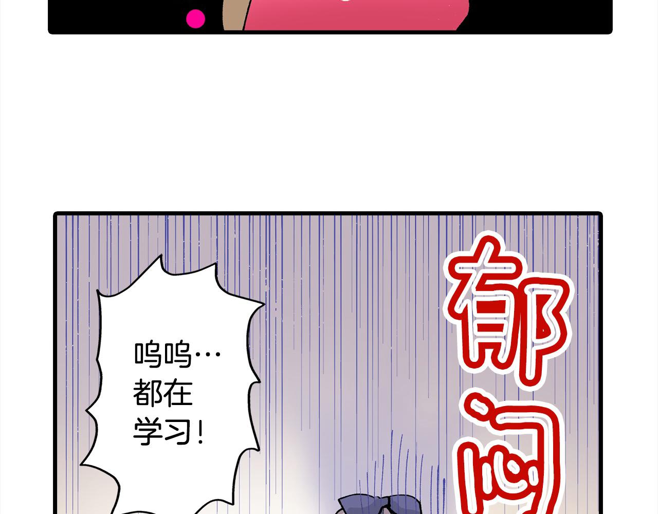 第53话 不同的相处方式(1/2)-第53话