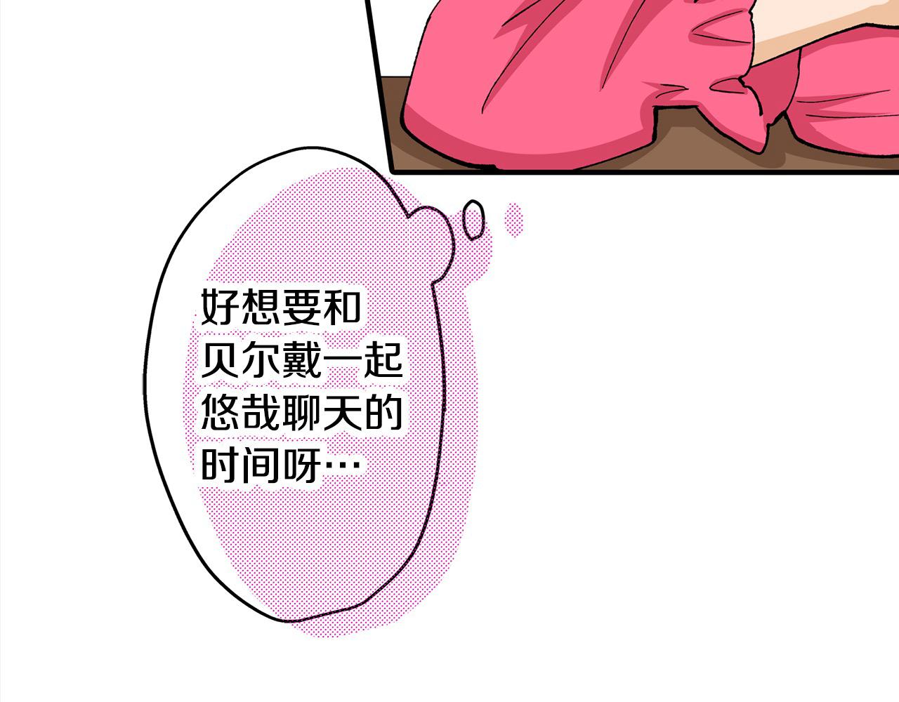 第53话 不同的相处方式(1/2)-第53话