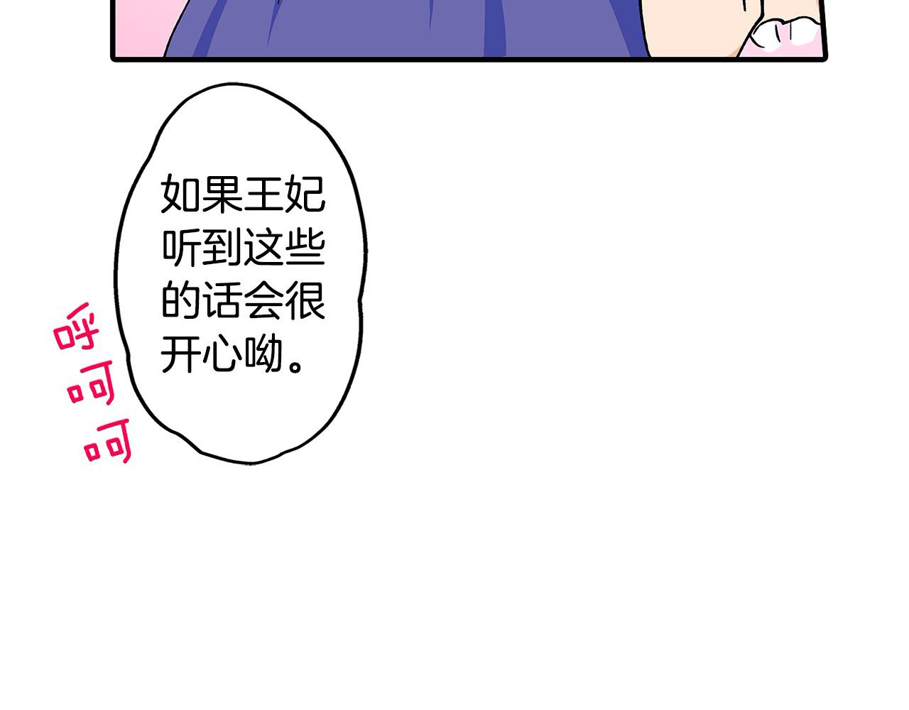第53话 不同的相处方式(1/2)-第53话