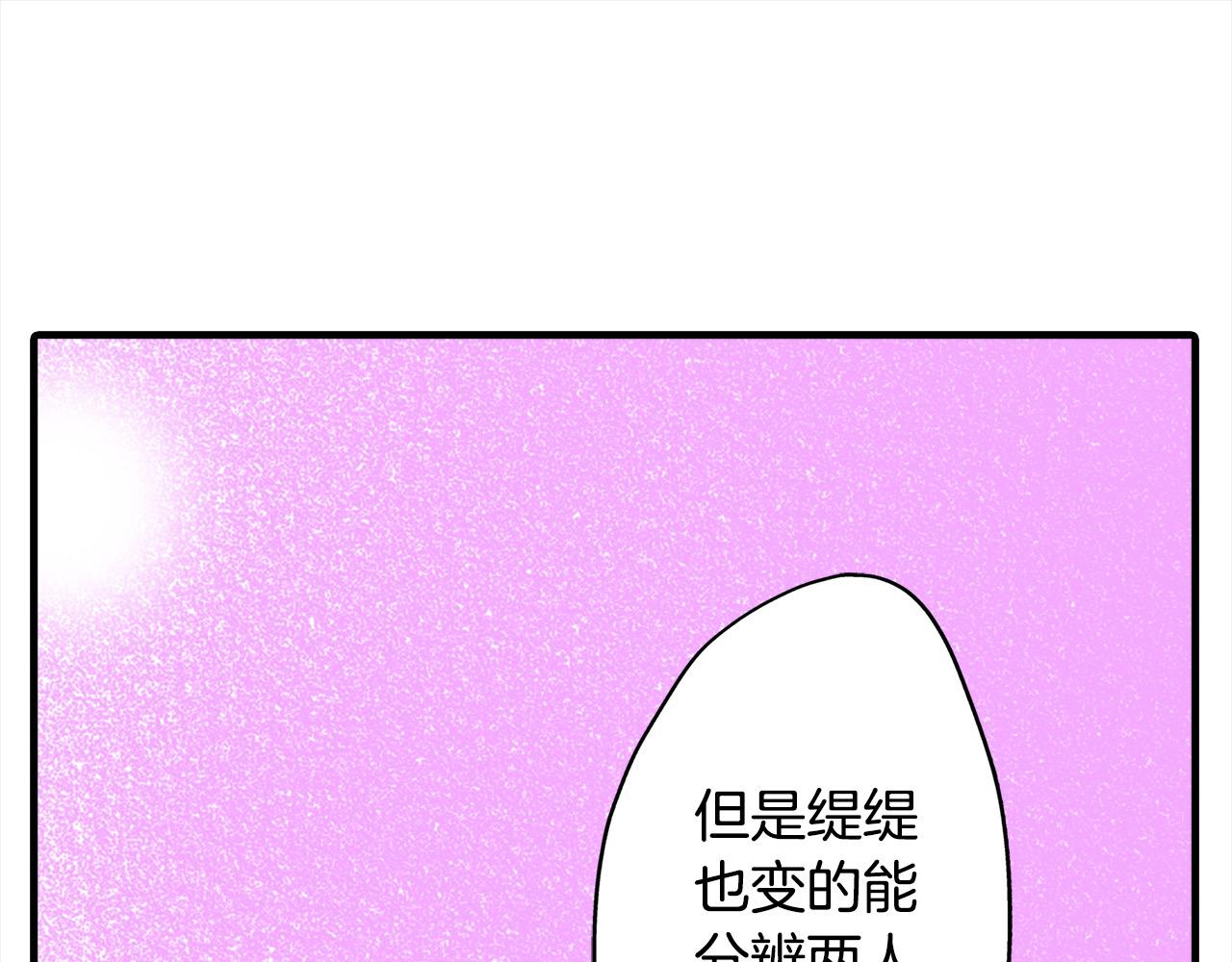 第53话 不同的相处方式(1/2)-第53话
