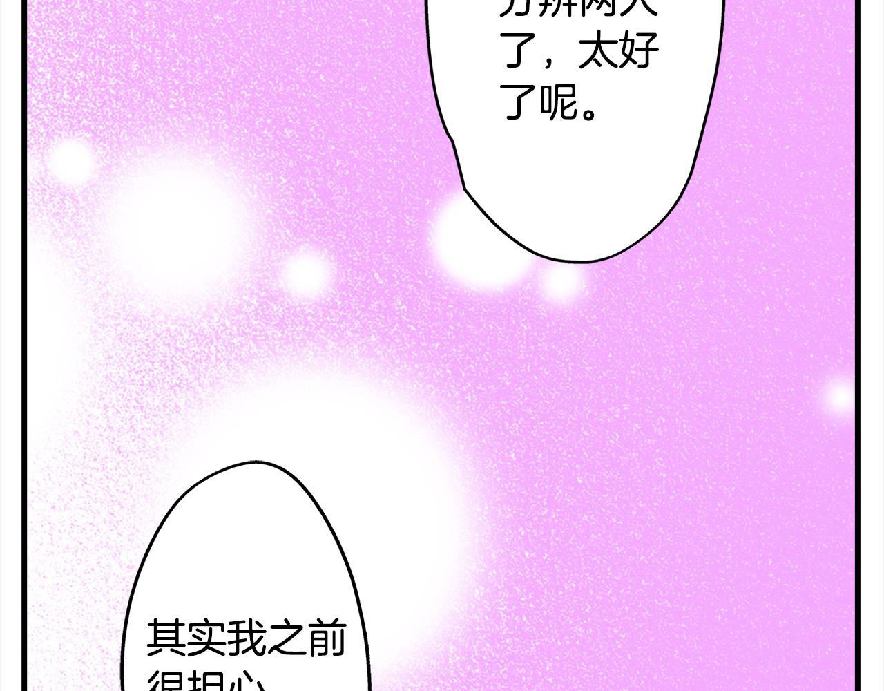第53话 不同的相处方式(1/2)-第53话