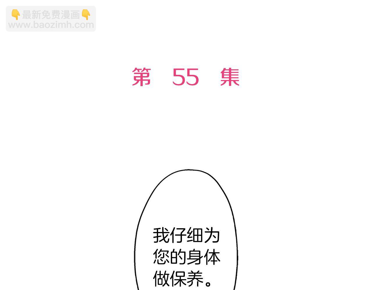 第55话 拒绝(1/2)-第55话