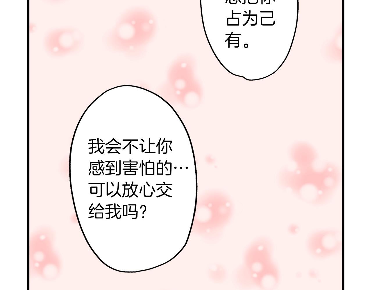 第57话 圆房(1/2)-第57话