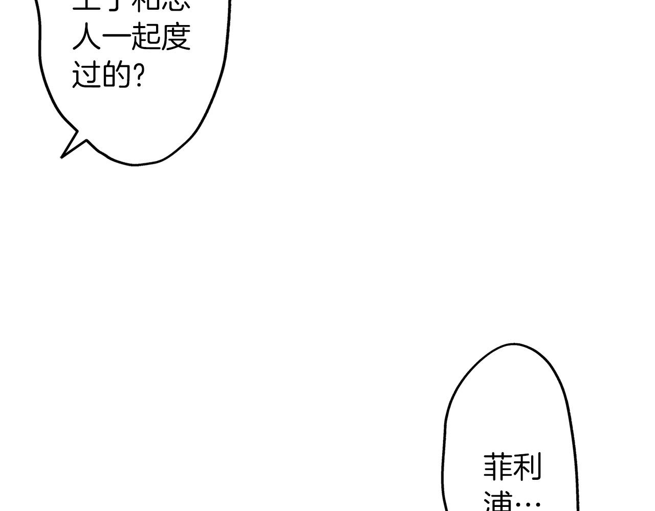 第57话 圆房(1/2)-第57话