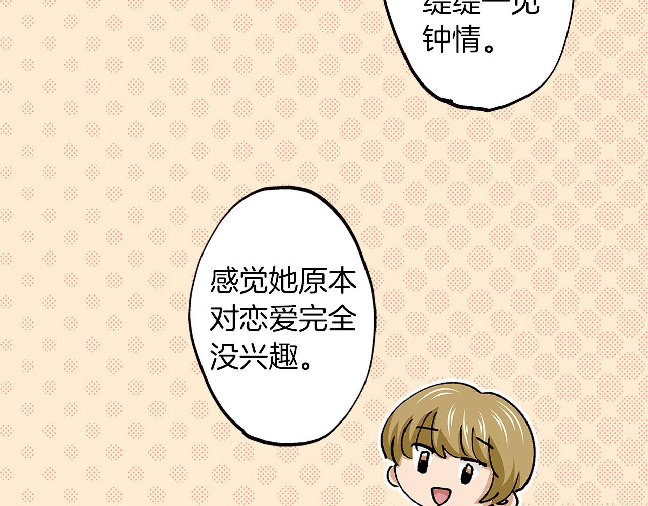 第59话 童年趣事(1/3)-第59话