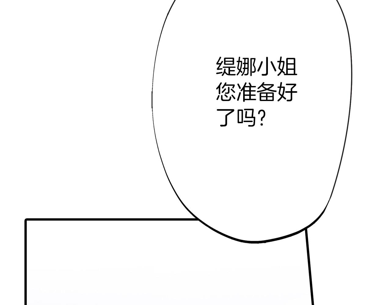 第7话 亲吻手背(1/3)-第7话