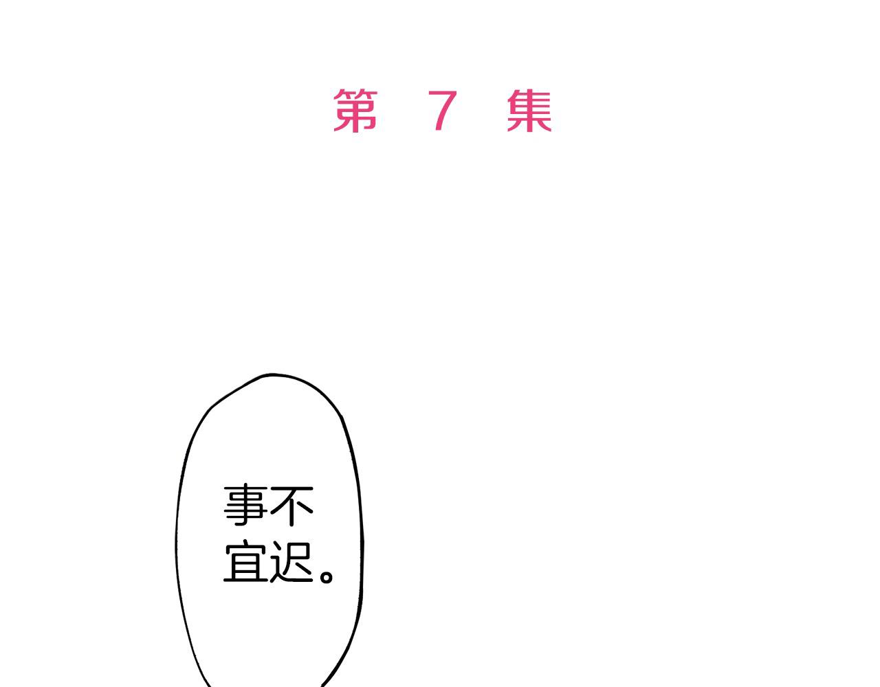 第7话 亲吻手背(1/3)-第7话