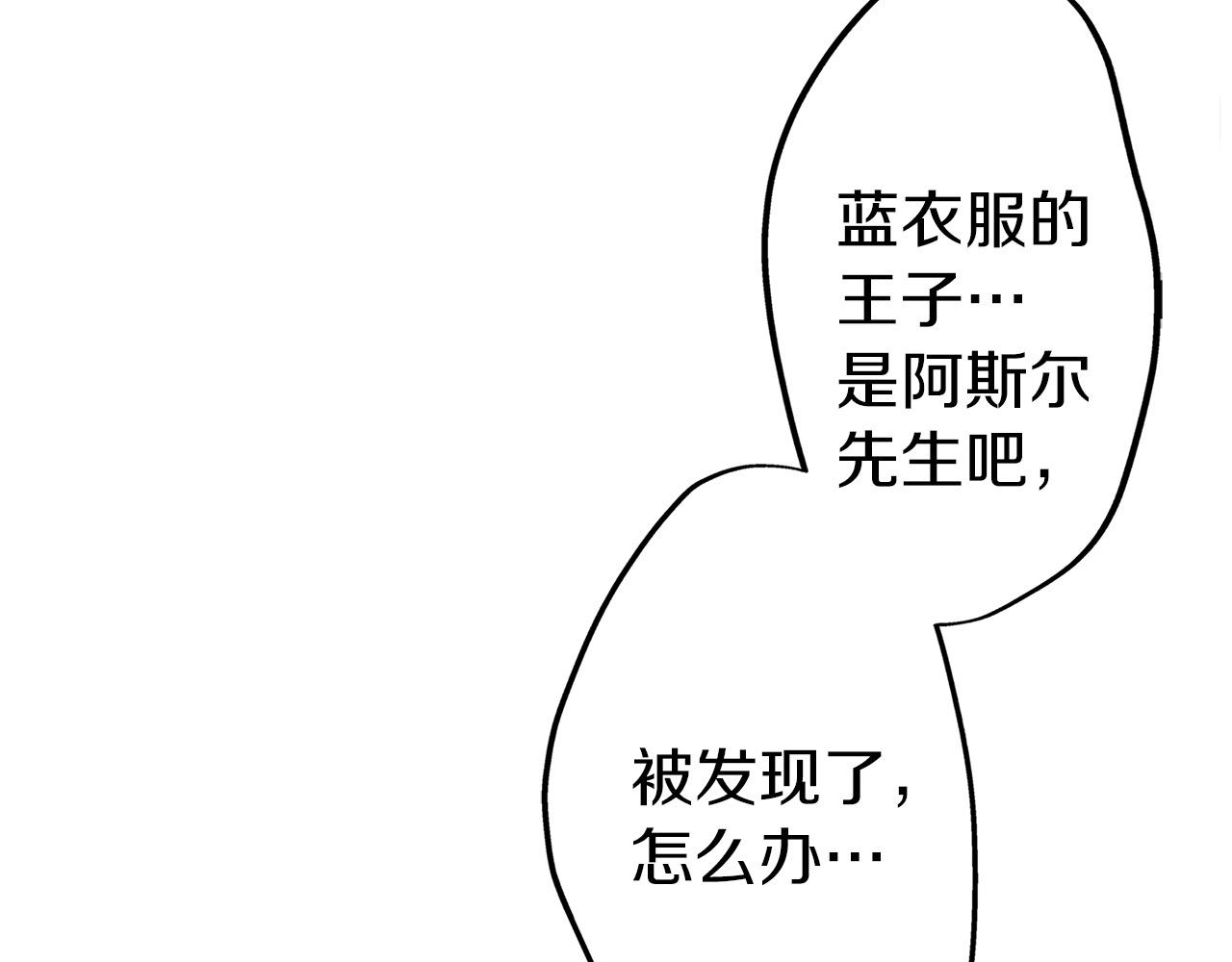 第9话 我陪你(1/3)-第9话