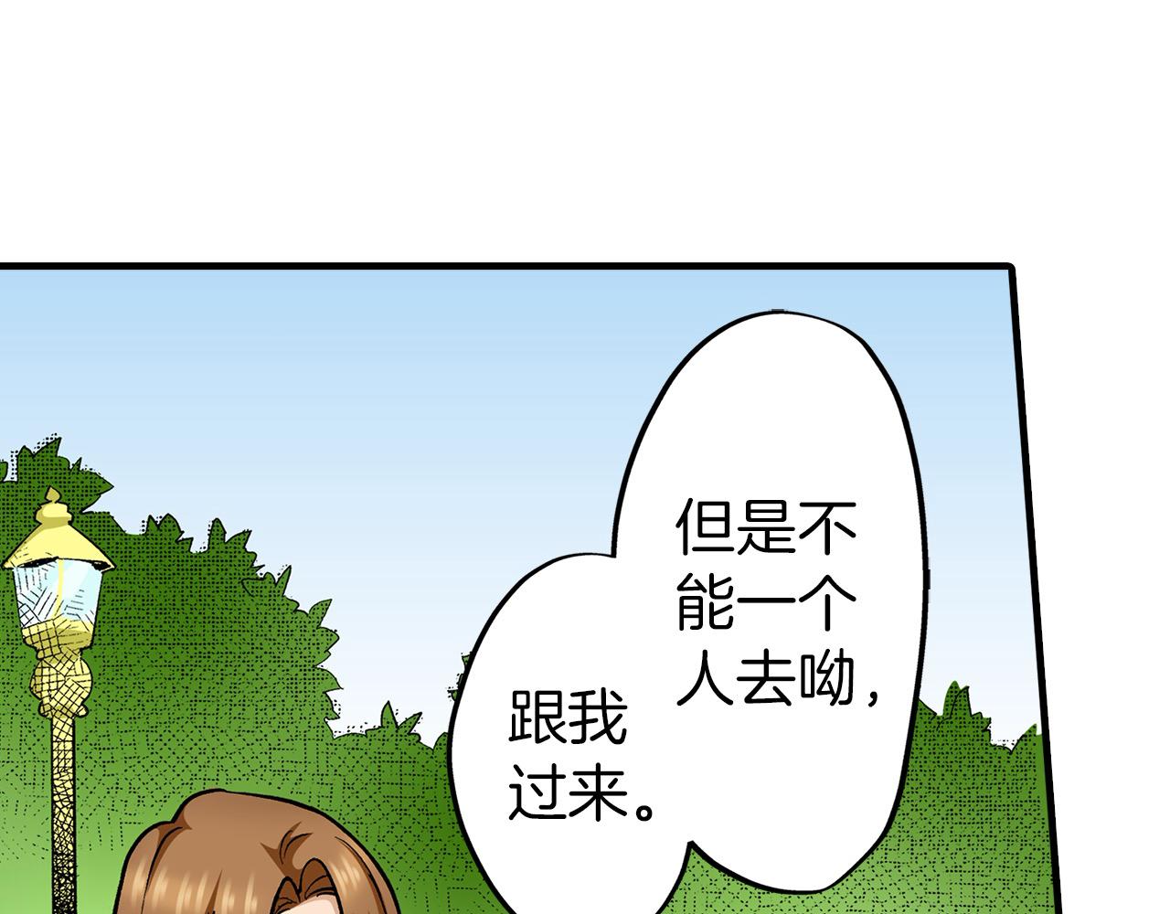 第9话 我陪你(1/3)-第9话