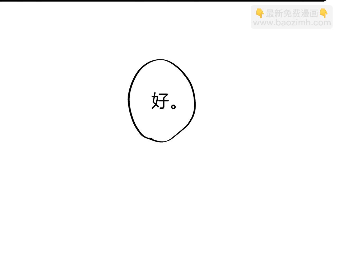 第9话 我陪你(1/3)-第9话