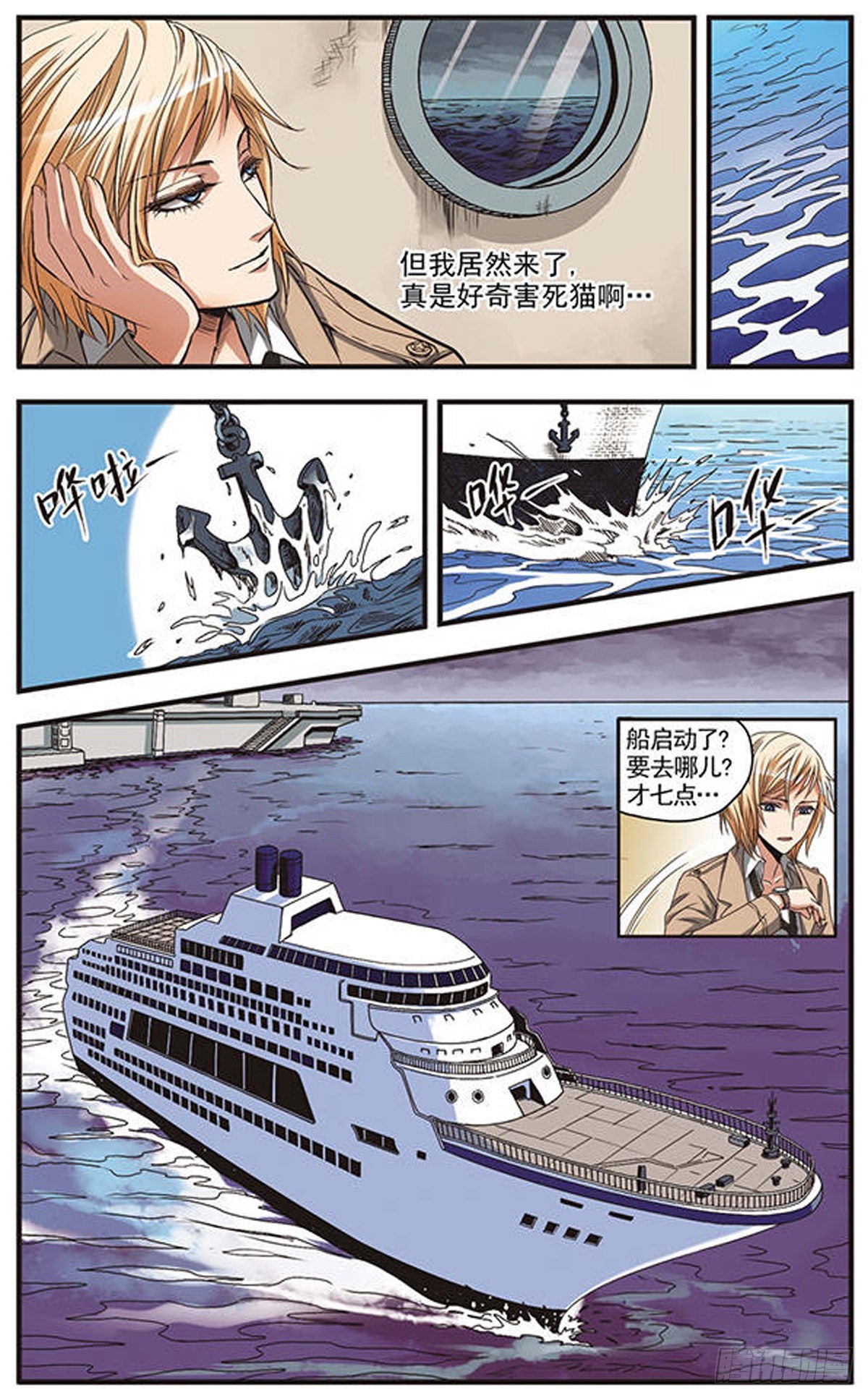 🍱双生侦探·飒漫画 第1话 第11页