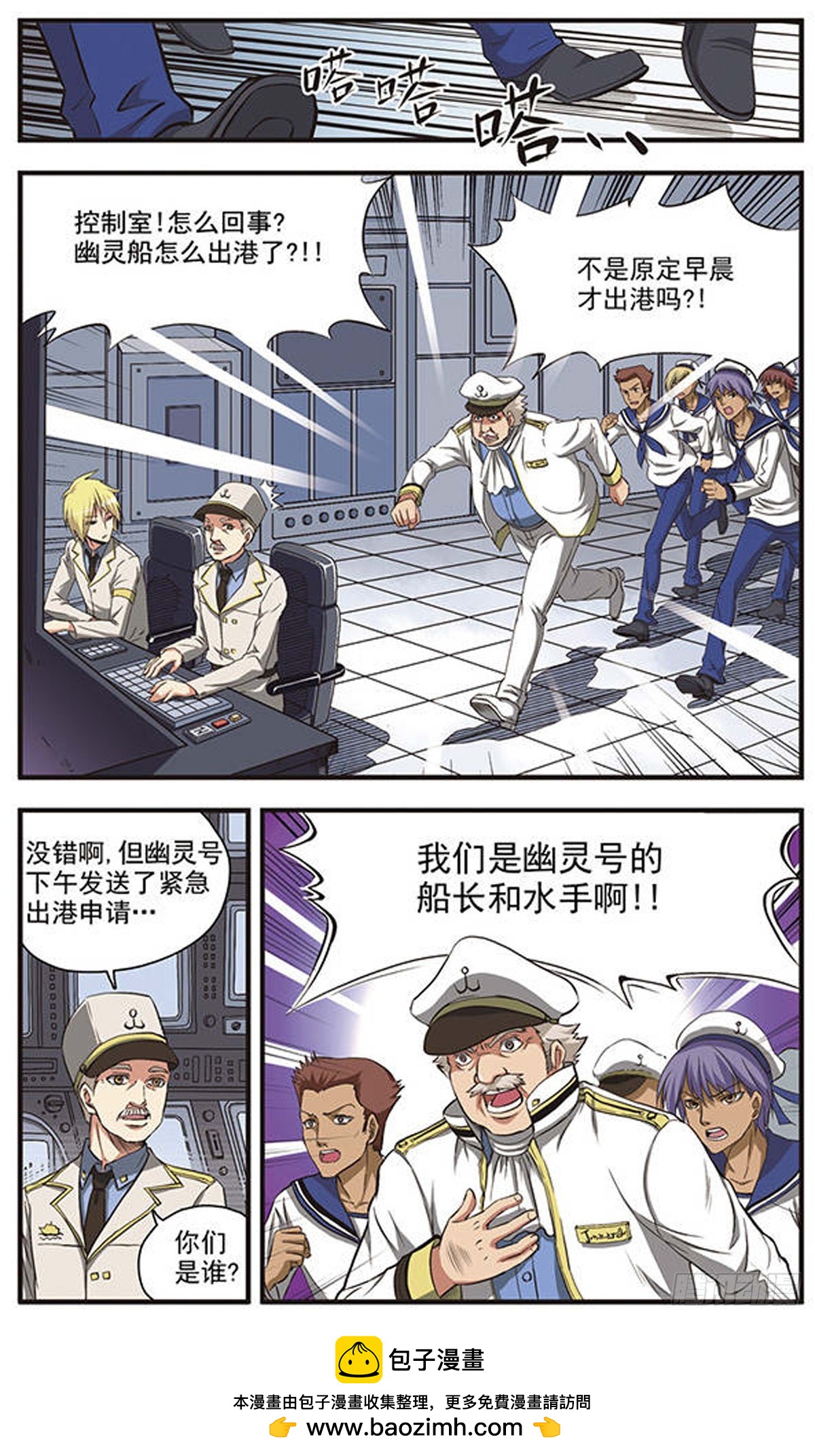 🍱双生侦探·飒漫画 第1话 第12页