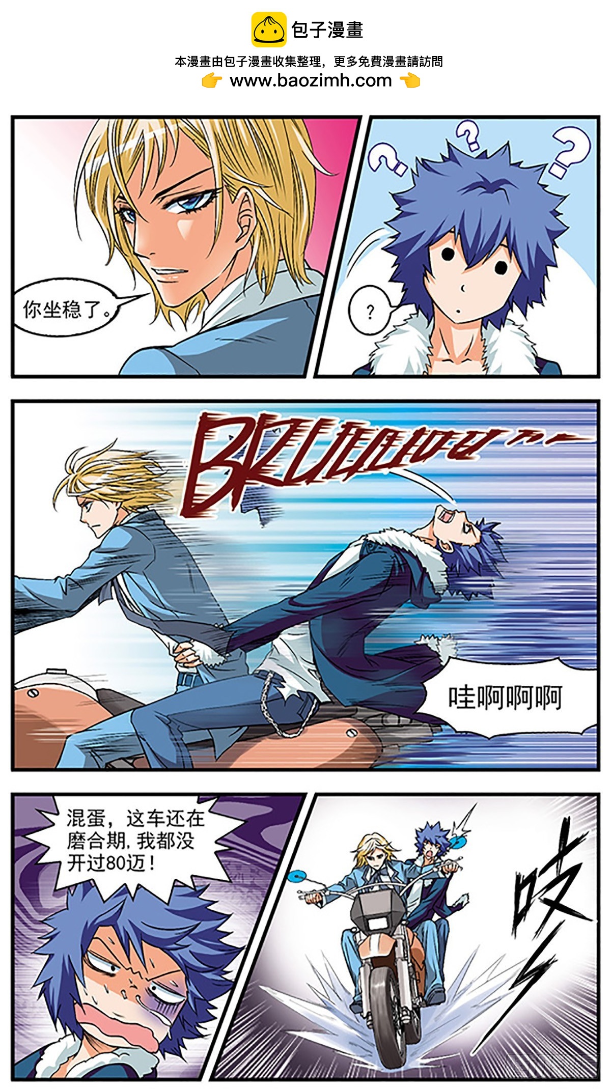 🍱双生侦探·飒漫画 第15话 第10页