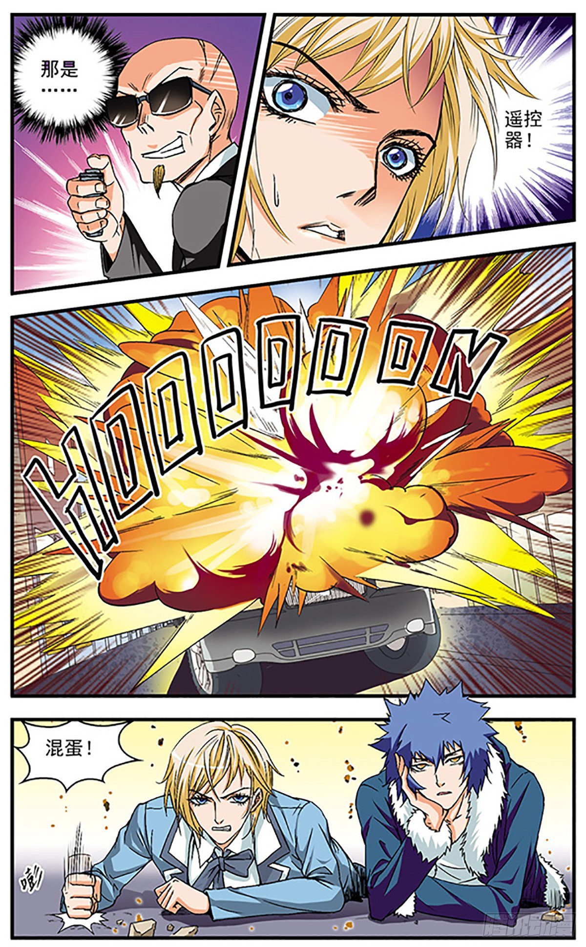 🍱双生侦探·飒漫画 第15话 第6页