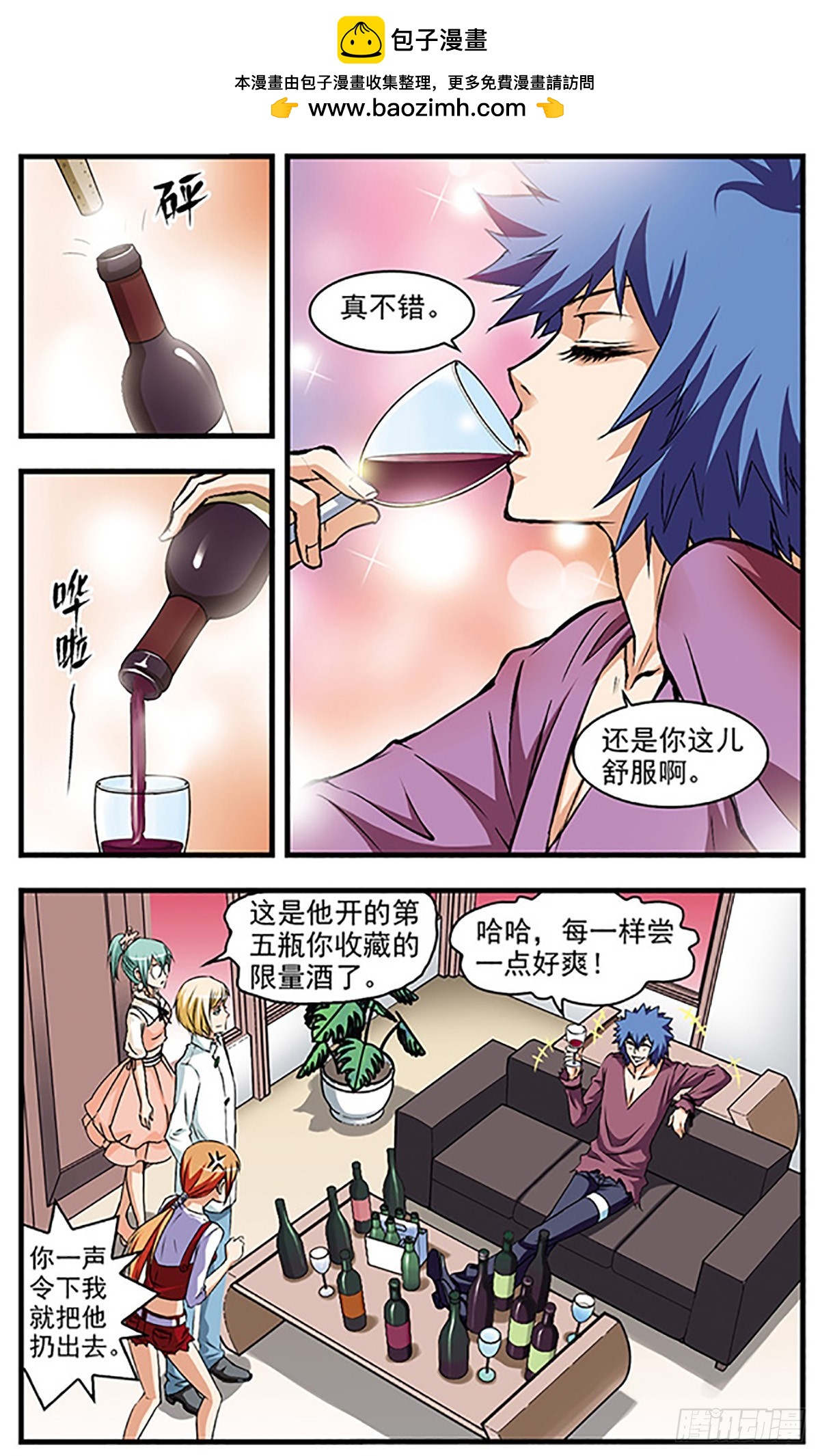 🍱双生侦探·飒漫画 第20话 第2页