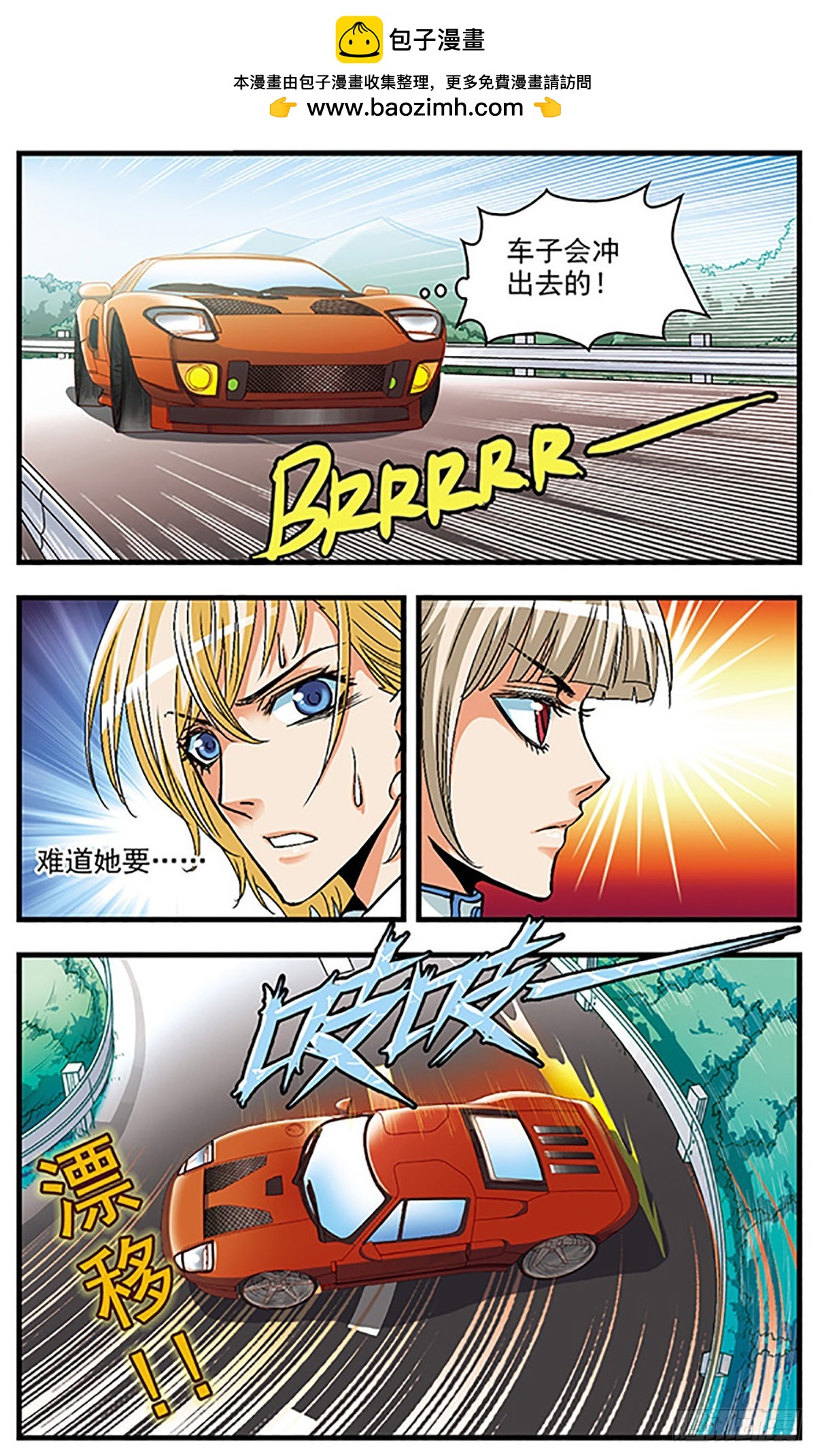 🍱双生侦探·飒漫画 第22话 第4页