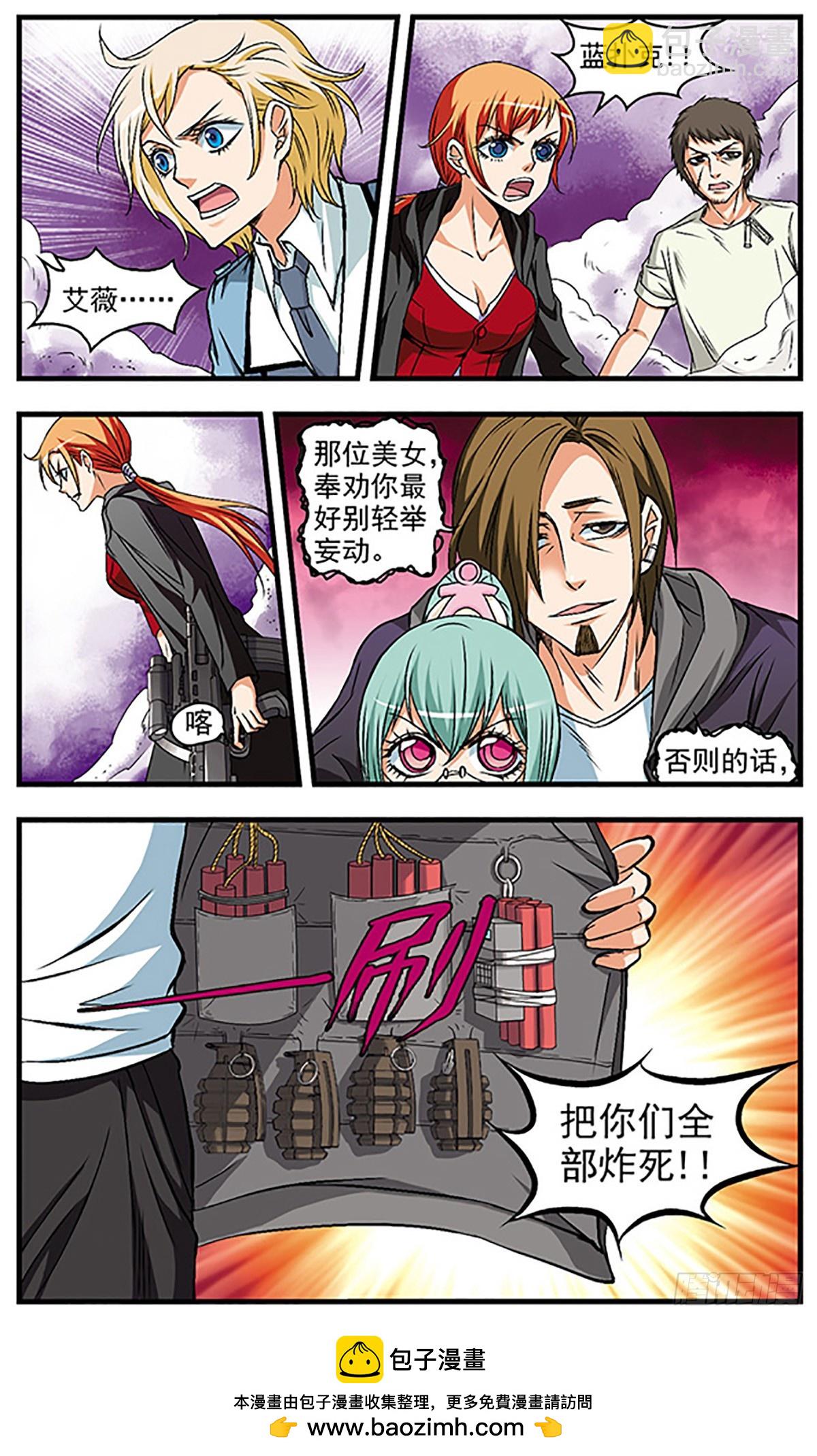 🍱双生侦探·飒漫画 第26话 第12页