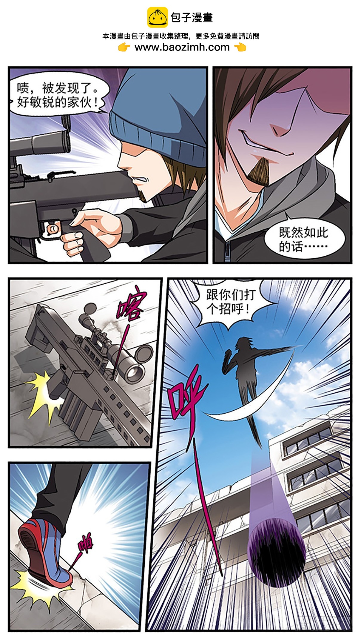 🍱双生侦探·飒漫画 第26话 第9页