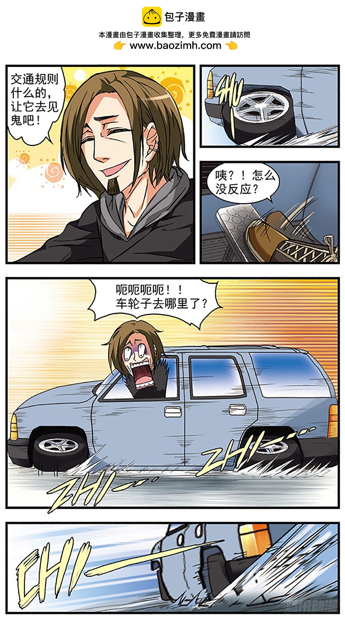 🍱双生侦探·飒漫画 第28话 第2页